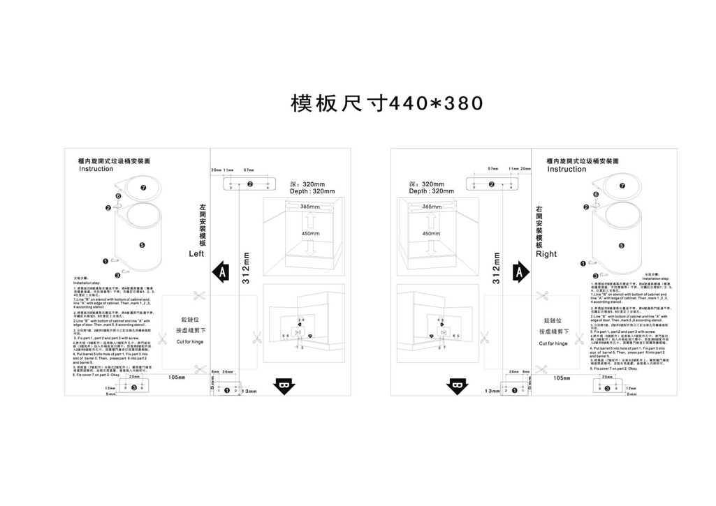 PB-012 Trash Can Installation Guide PB-012 Trash Can